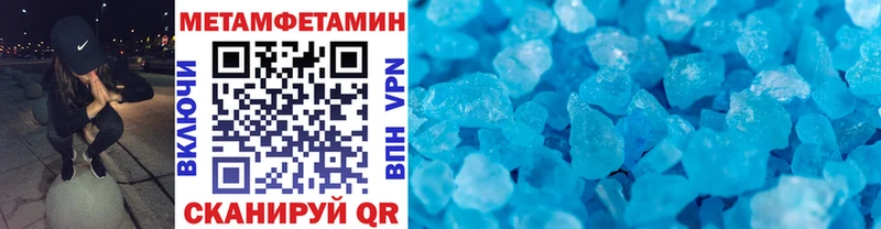 МЕТАМФЕТАМИН пудра Солнечногорск